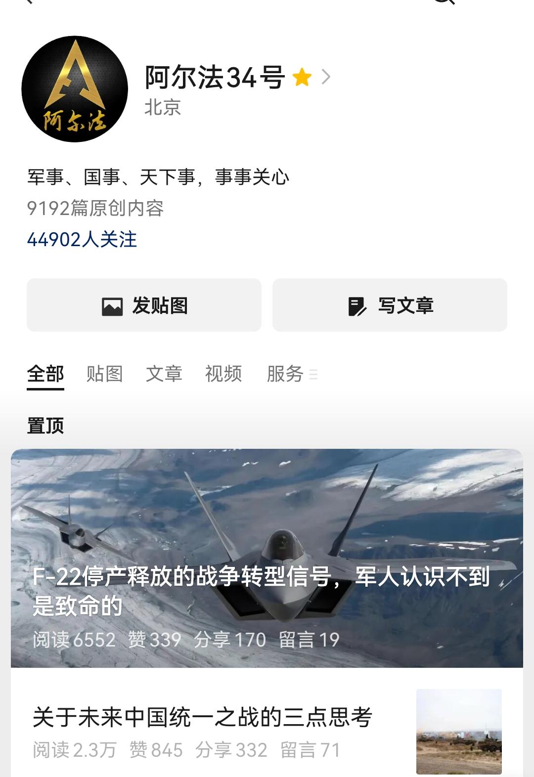 两年前发的一篇置顶公号文章，刚才翻看了一下。当初有人觉得我把美军说满了，很不服气