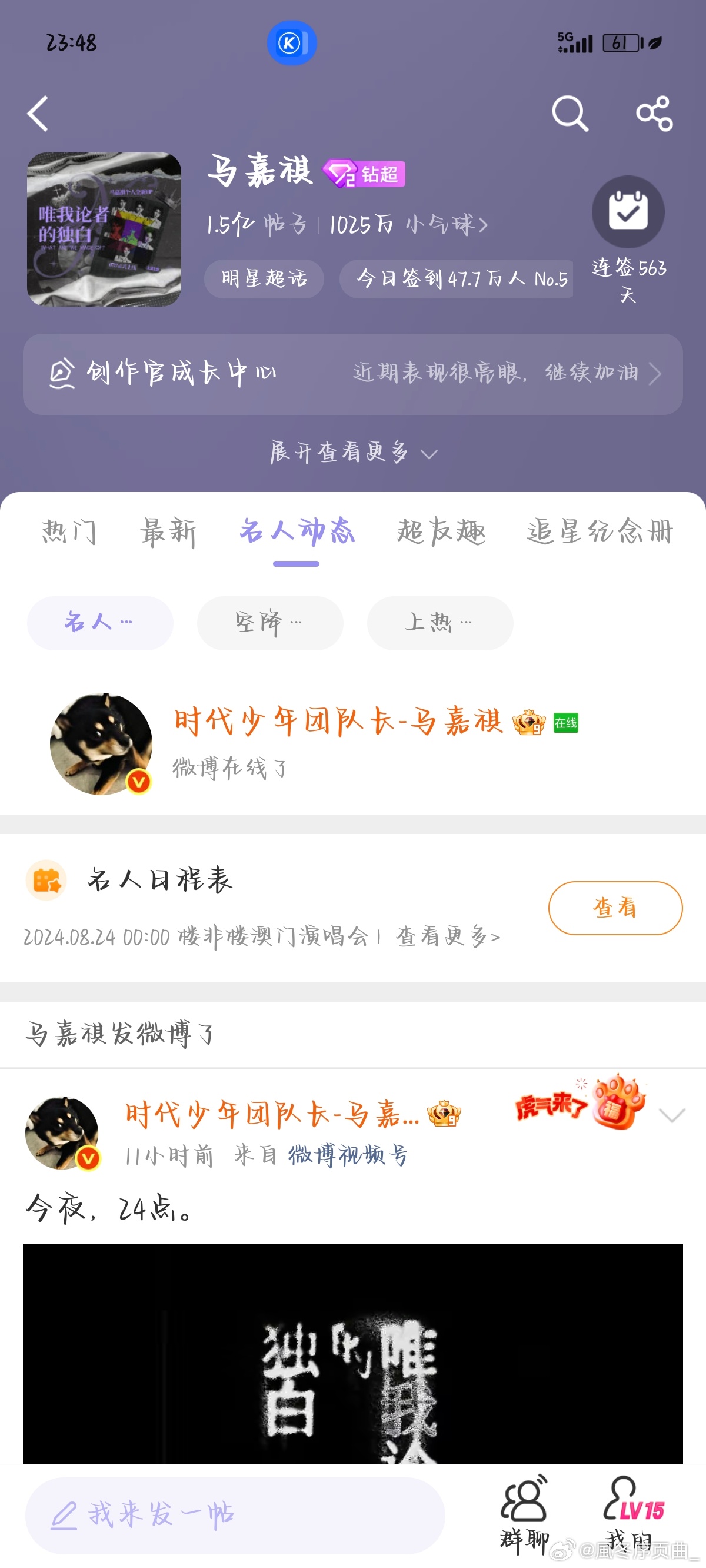 捕捉茄咪2  专栏 · 📷