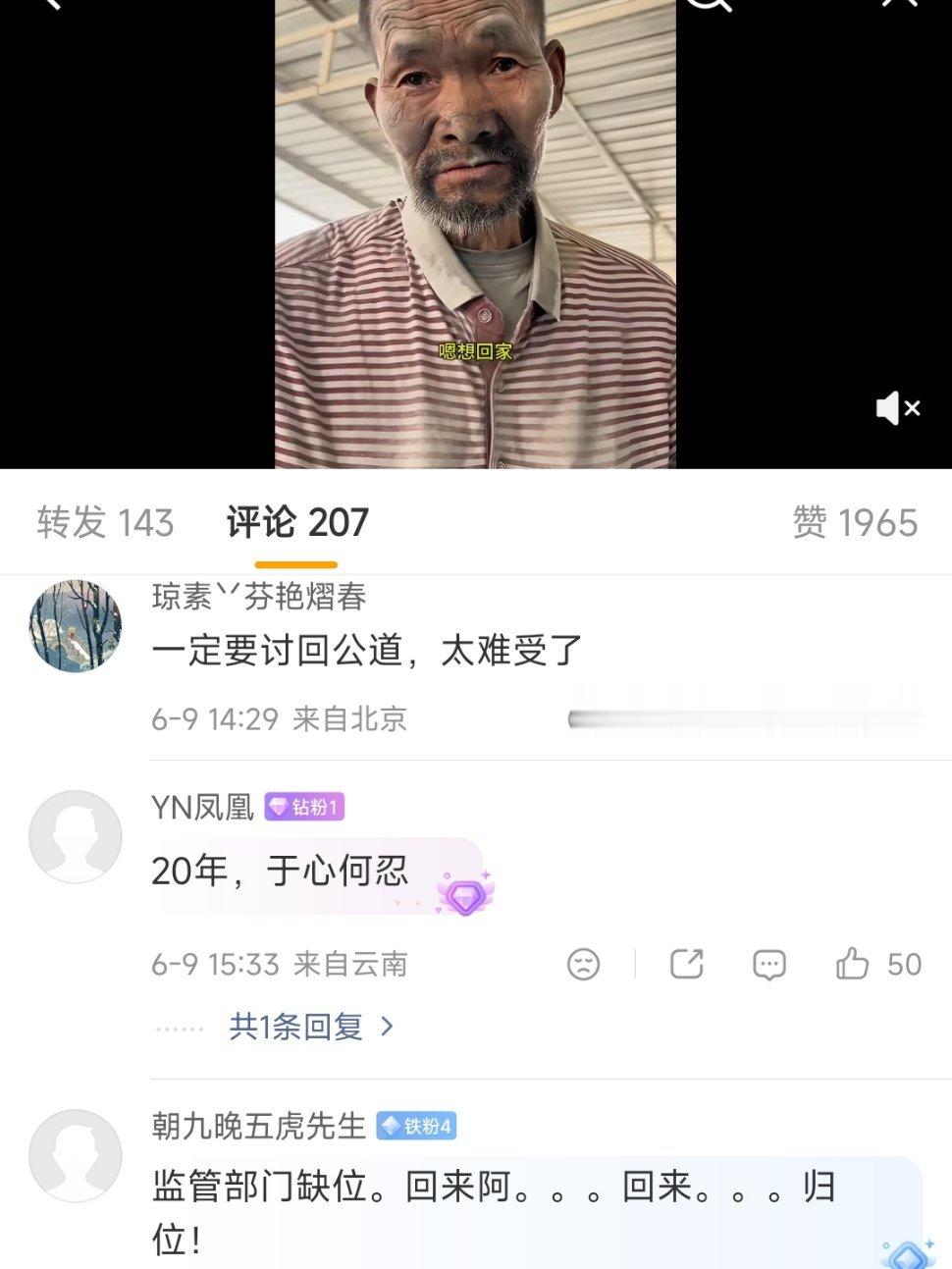上官正义曝残障老人无薪工作被威胁¹ 再帮转。对上官正义先生佩服五体投地，以普通公
