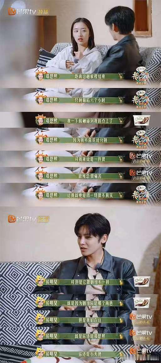 花少6真心1v1  花儿与少年  花少团的旅程即将结束，但1v1真心对话留下的感