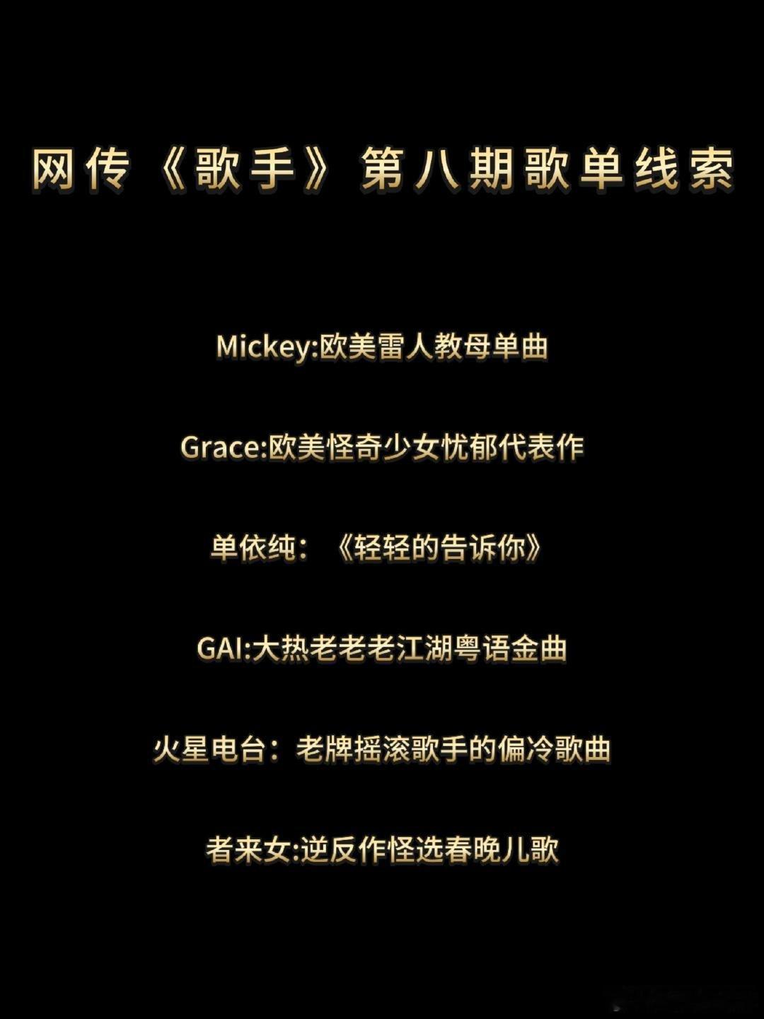 gai唱林子祥的歌火星电台唱郑钧的私奔第八期歌单🍉陈楚生《像疯了一样》齐秦 G