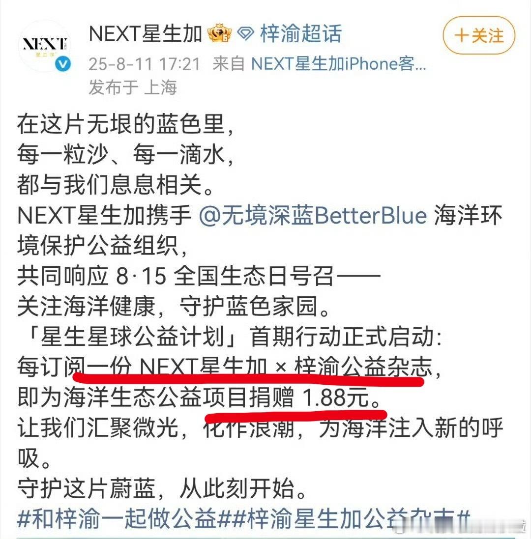 公益电子刊，76元/份，每份捐款1.88元。[拳头][doge][doge][d