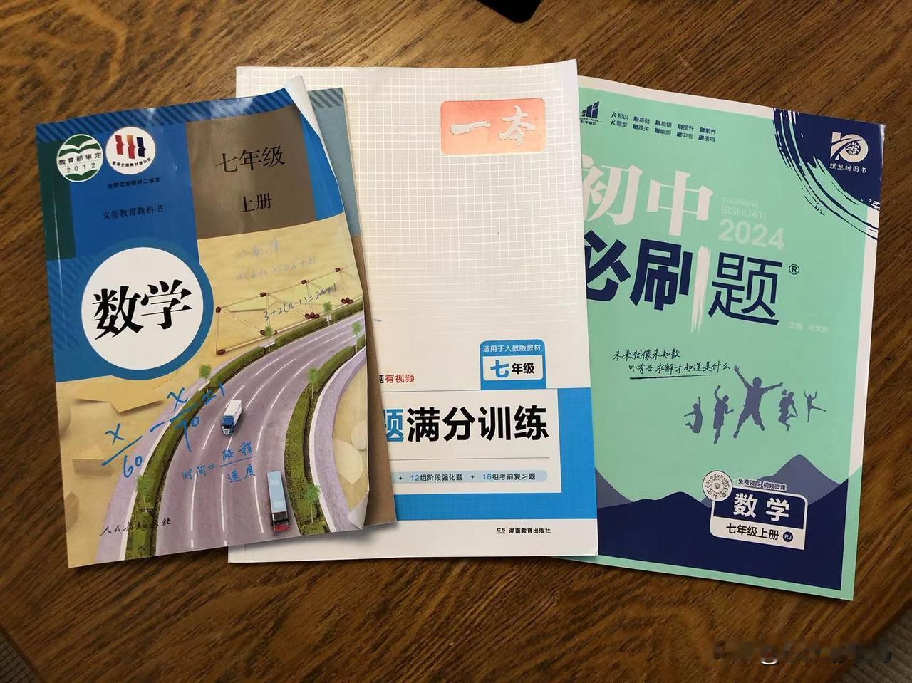 【五一下雨不出门，六年级娃集中烧了一把七上有理数】

整个五一，广东几乎天天都在