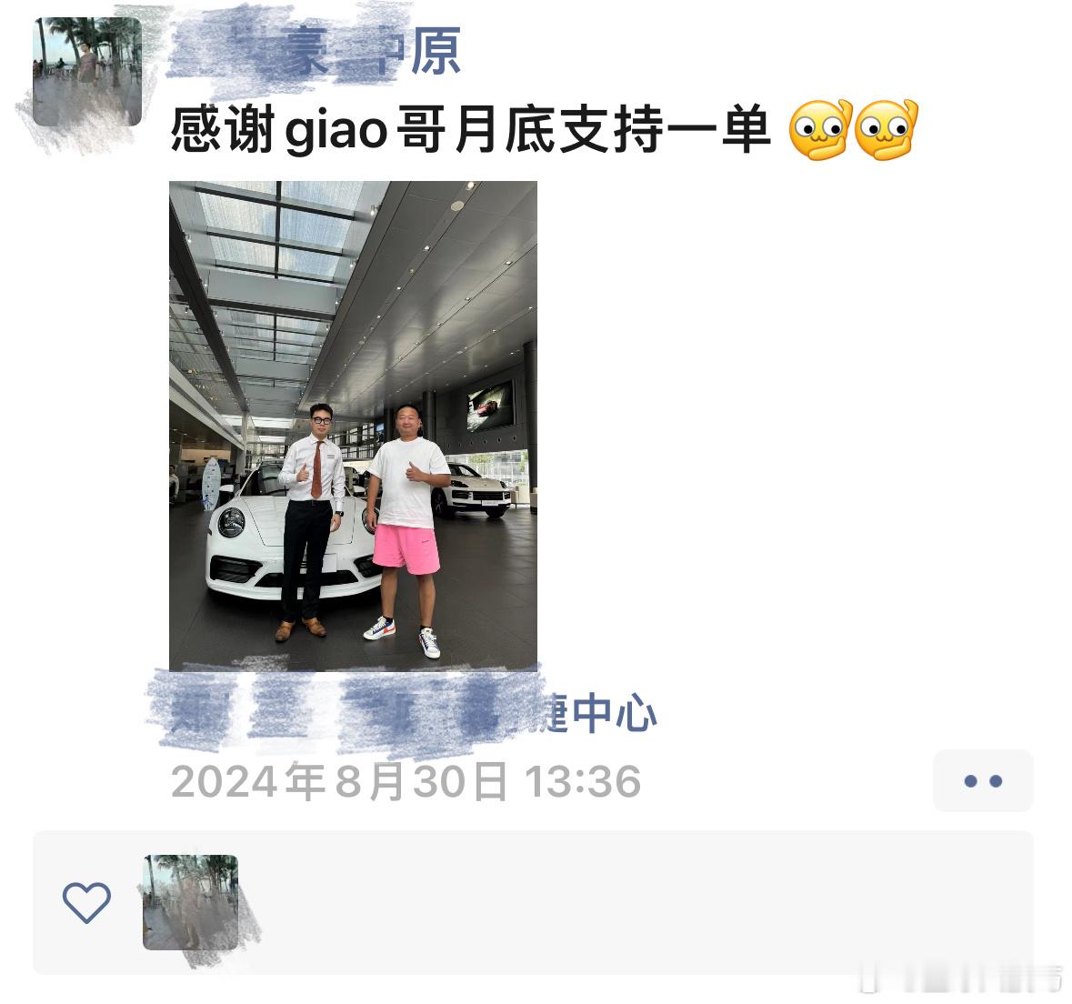 giao哥又喜提保时捷，到底谁是小丑？ ​​​
