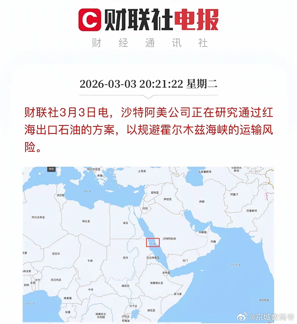 这个方案好，油气运输走红海，绕过霍尔木兹海峡。 