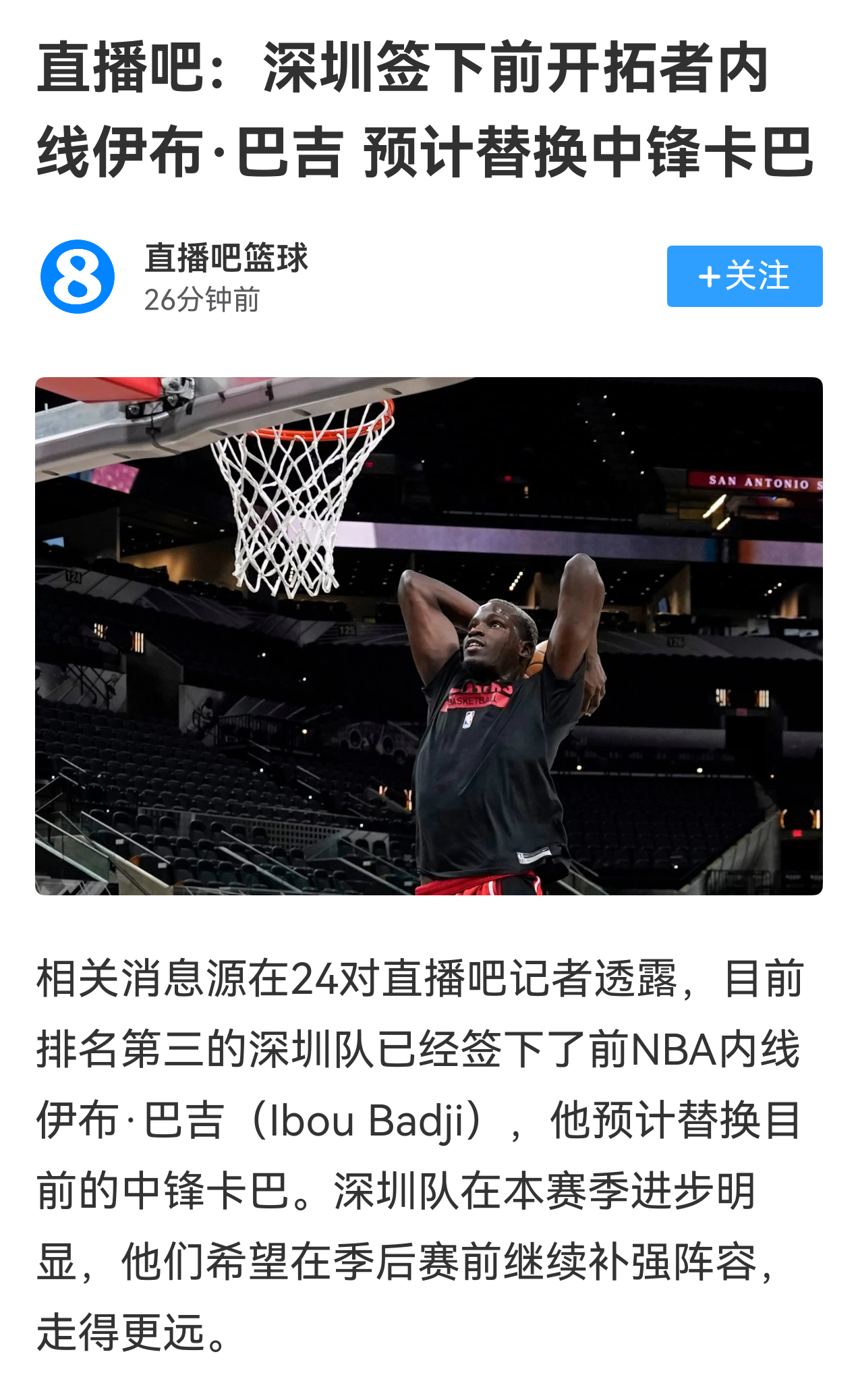 这哥们，护框，篮板，挡拆，扣篮，以及一点点中投，没了。纯蓝领，好在运动能力还可以