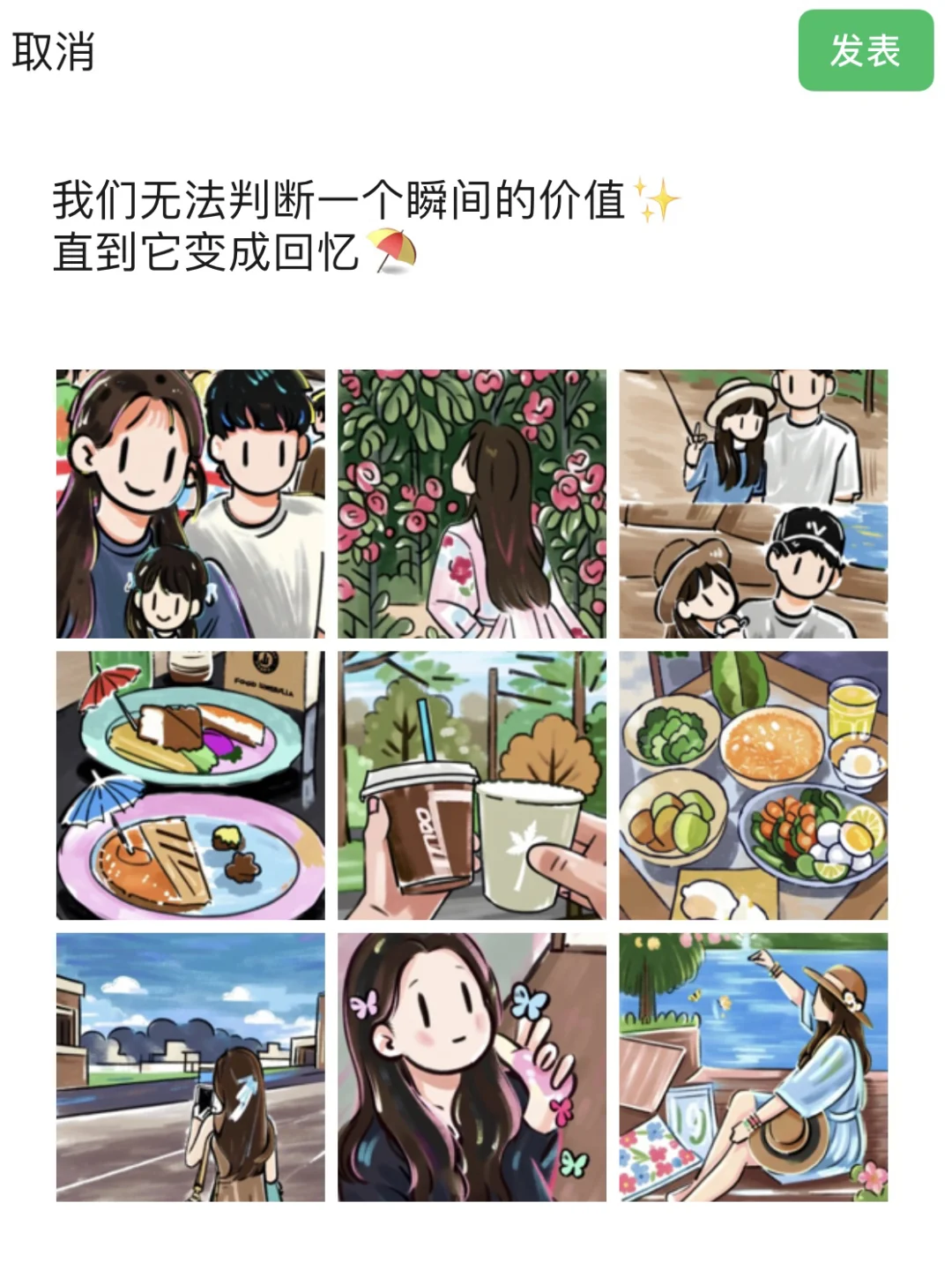 旅游Plog这样发也太有趣了～好会！