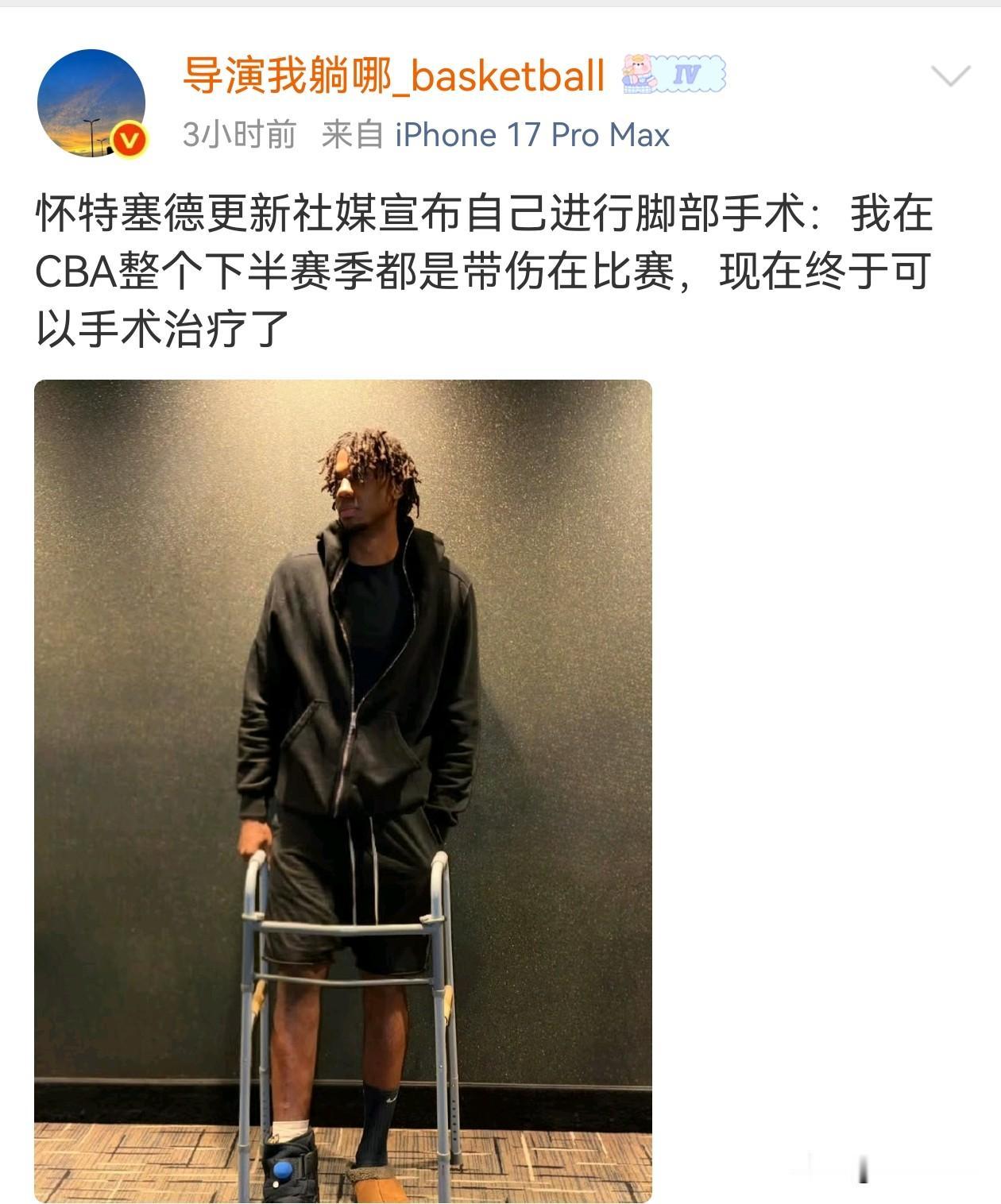 怀特塞德近期更新社媒，宣布了自己已经进行了脚部的手术，同时表示自己在CBA整个下