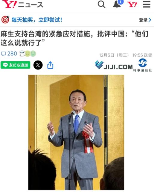 就在高市早苗试图在台海问题上“回缩”的同时，自民党副总裁“大嘴”麻生太郎又开始激