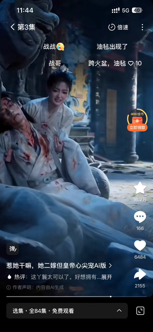 看了个漫剧，弹幕给我笑死了
