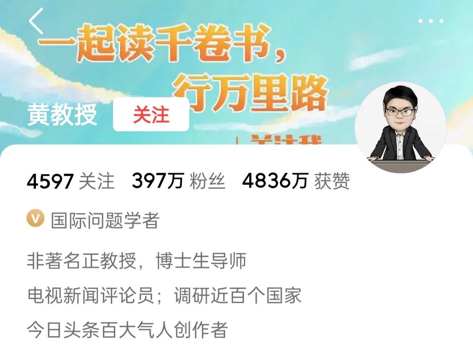 黄教授再谈莫言先生。5月13日下午4点多钟，黄教授夸赞莫言真牛。从图片可以看出，
