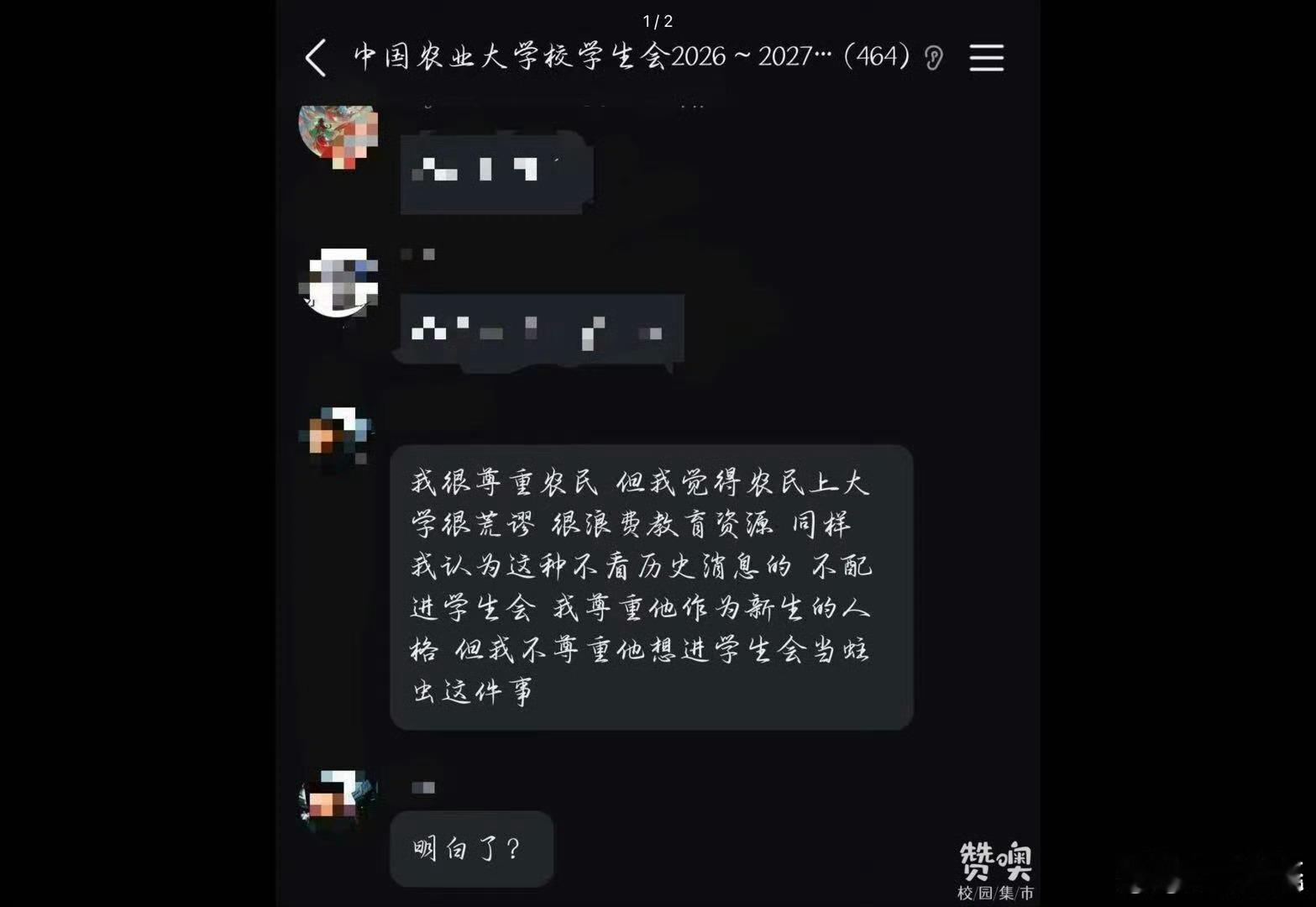 曝农大学生说农民不该上大学有病吧，谁家往上数几代不是农民啊，才过了今天好日子啊，