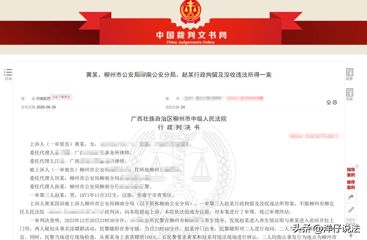 “色字头上一把刀！”广西柳州，一女子开了个养生馆，接待了一个男顾客，收费100元