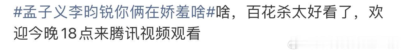 李昀锐孟子义你俩真是正缘李昀锐WWZZ。一大早又给安排了多少个RS，小林真的没播