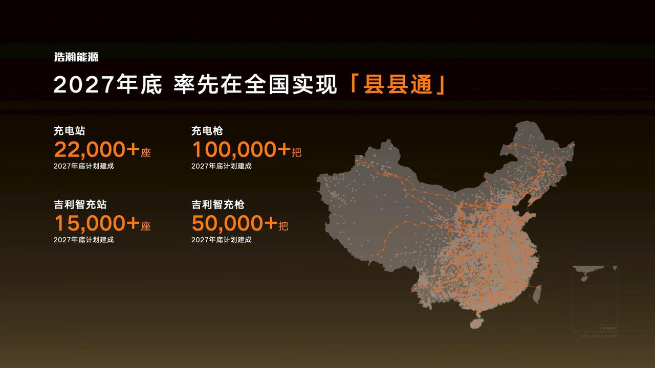 9月23日，吉利汽车集团正式发布新一代AI补能技术——“吉利智充”。这套技术依托