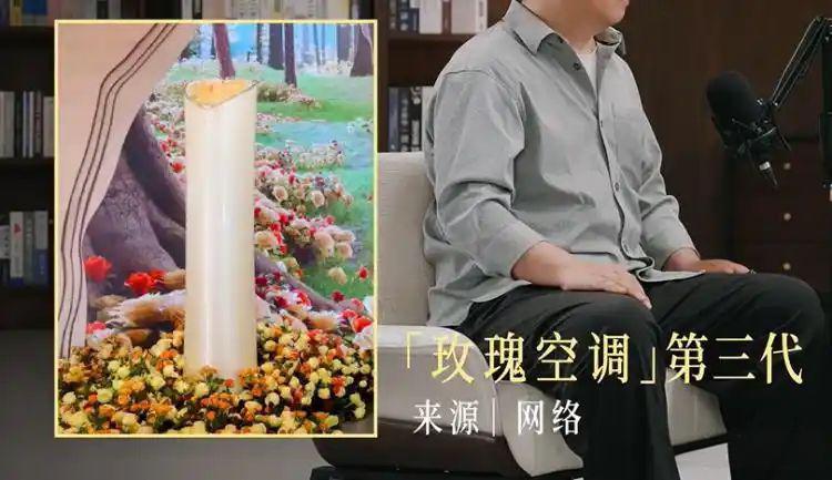 简直不敢想象，曾因外观被不少网友吐槽“又土又丑”的格力玫瑰空调，累计销量已超过5