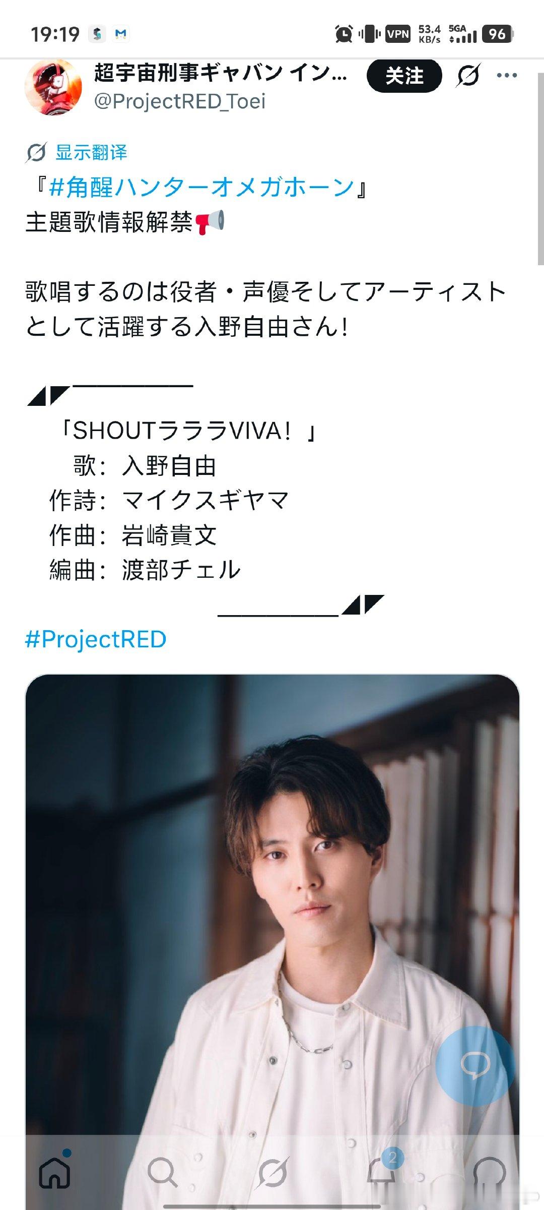 竟然入野自由。 