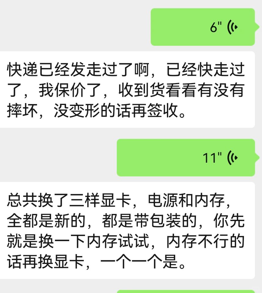 卖电脑，这售后，有的黑吗？？