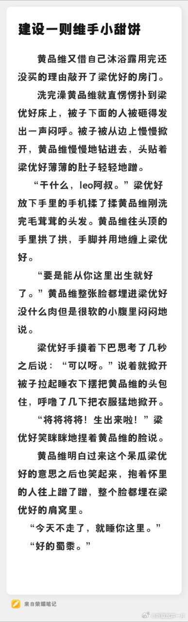 23813【瓦吗】🫘上看到的梗 感觉很适合这个维/手 于是建设 