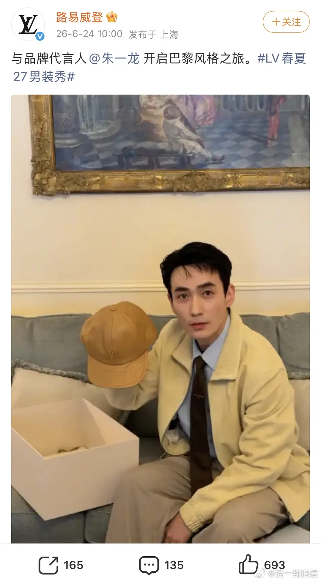 路易威登认领顺序：王嘉尔 龚俊 朱一龙。合理吗？ 