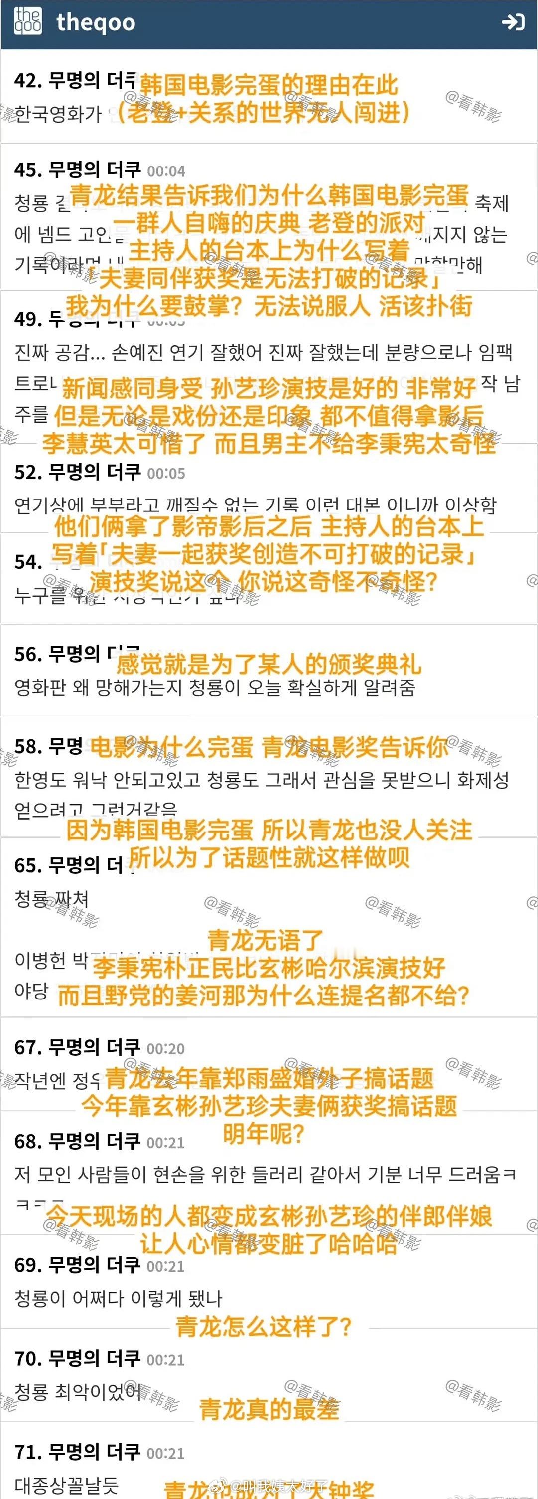 玄彬孙艺珍拿青龙奖影帝影后也翻车被小韩骂了…原来现在的奖项都这样