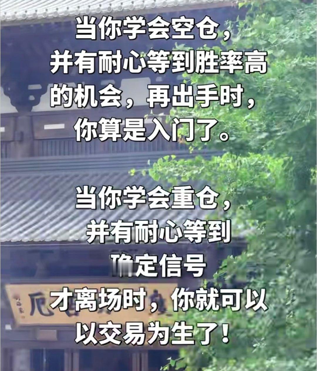 向内求生生不息，向外求求而不得。不论工作，交易，其实道理都是相通的。再线免费解?