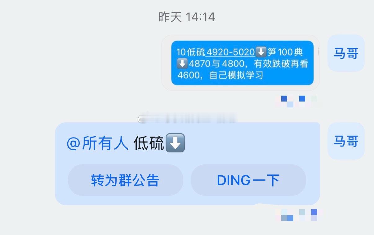今日涨幅第一的菜粕：3%昨天小马哥进多今日跌幅第一的低硫燃油：-8.9%昨天小马