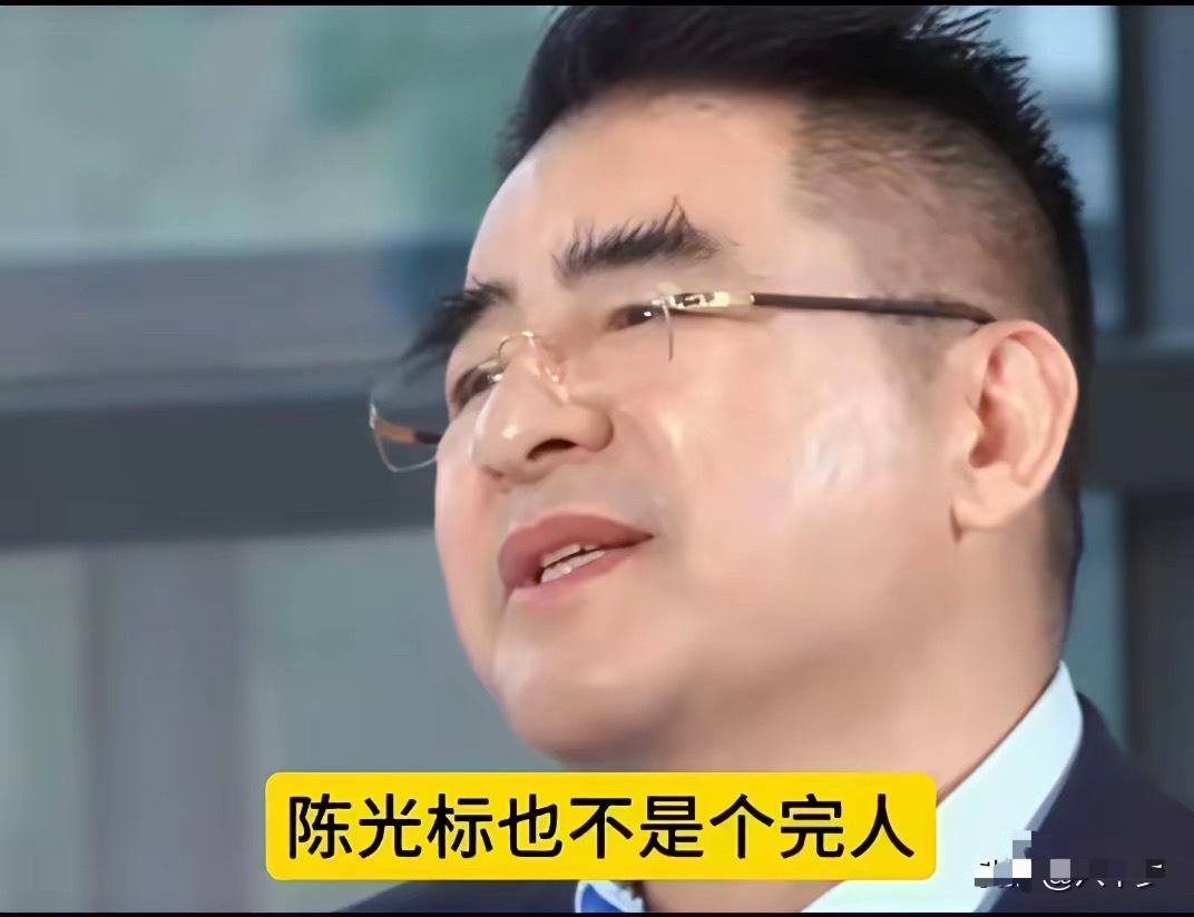 首善陈光标自曝少年时期干过的恶心事，小麦里面掺沙子增加重量，多卖的的钱换烟。自己