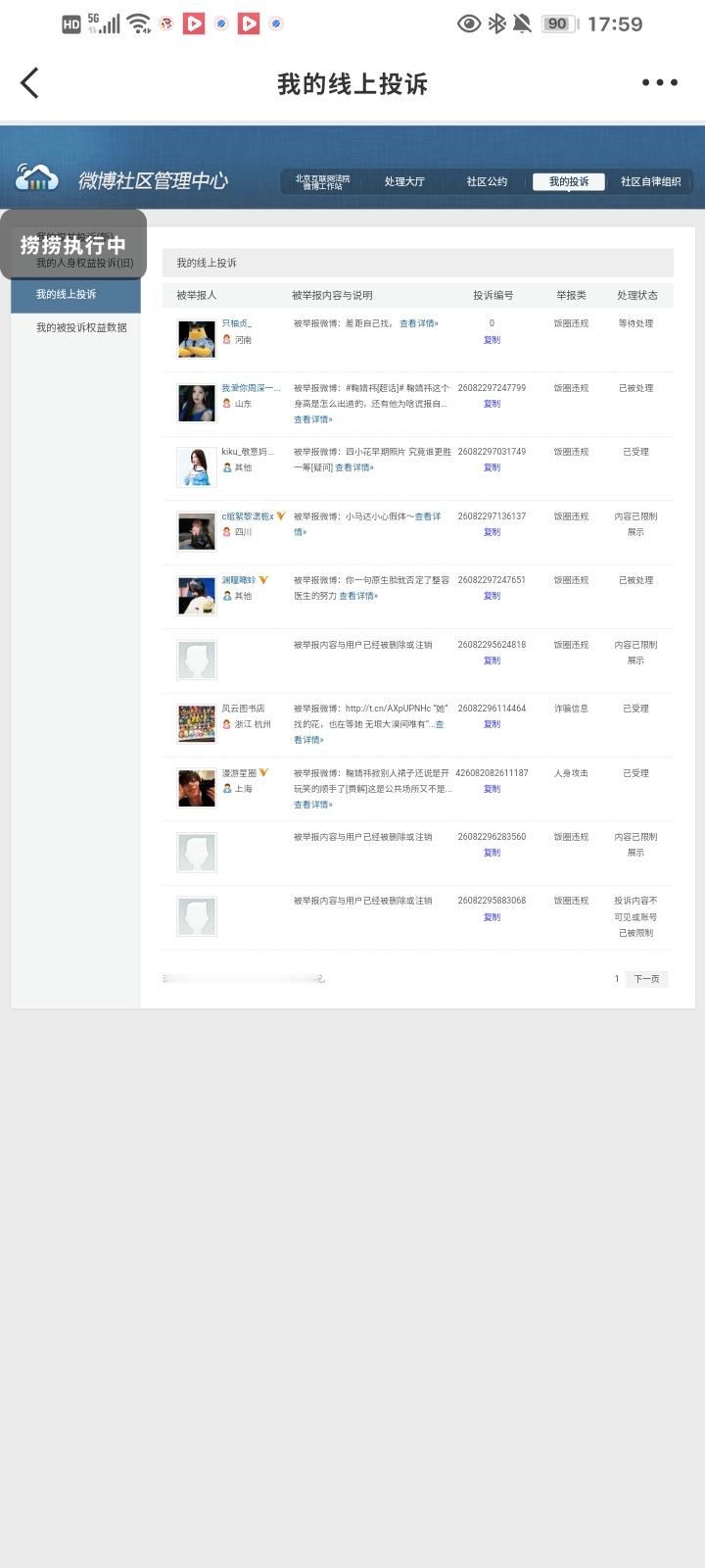 晚➗虫  专栏 · 📚🍊专栏