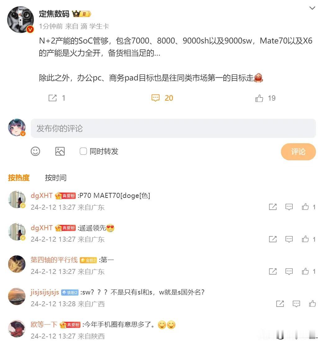 麒麟7000、麒麟8000、麒麟9000芯，华子机海战术回归[大笑]。恐怕又有人