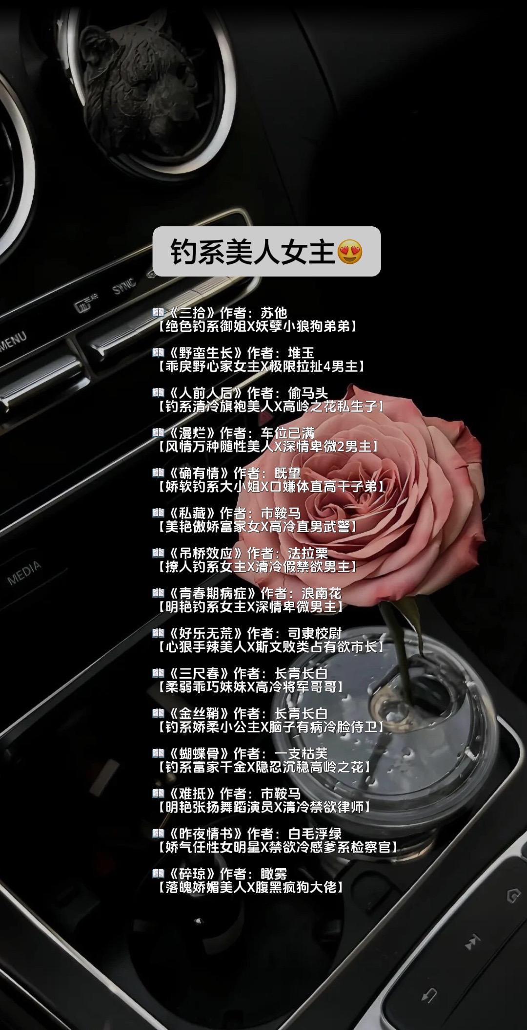 推文 小说 超好看 言情推书