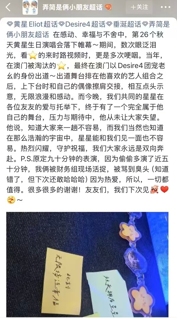 提到你的生日演唱会，流泪的不只是妈妈。还有弄弄和简简