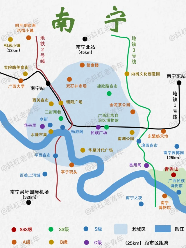 南宁旅游美食万字图解全攻略
