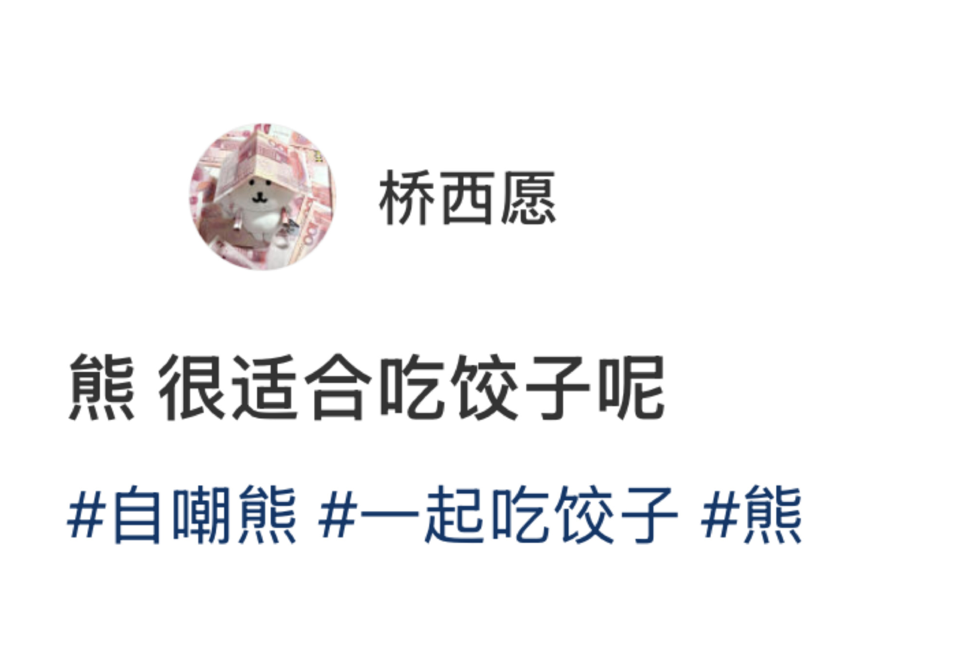 微信撤回消息后可删除提示字自嘲熊盘子的正确打开方式！ 