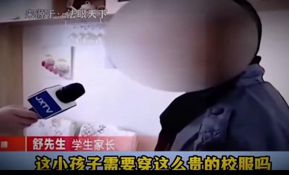 离谱！学校校服收费高达2300元！农民工父亲吐槽：“小孩需要穿这么贵的校服嘛？我