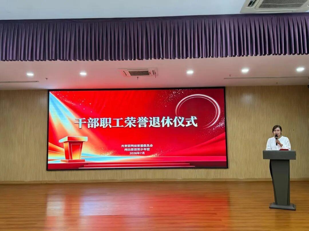 阿拉善盟青少年宫举行萨仁老师荣誉退休仪式
         7月10日，专属纪念