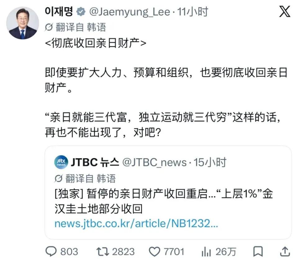 上溯80年！韩国总统这次下了决心，要彻底清算投靠日本的这批人。

10月4日，韩