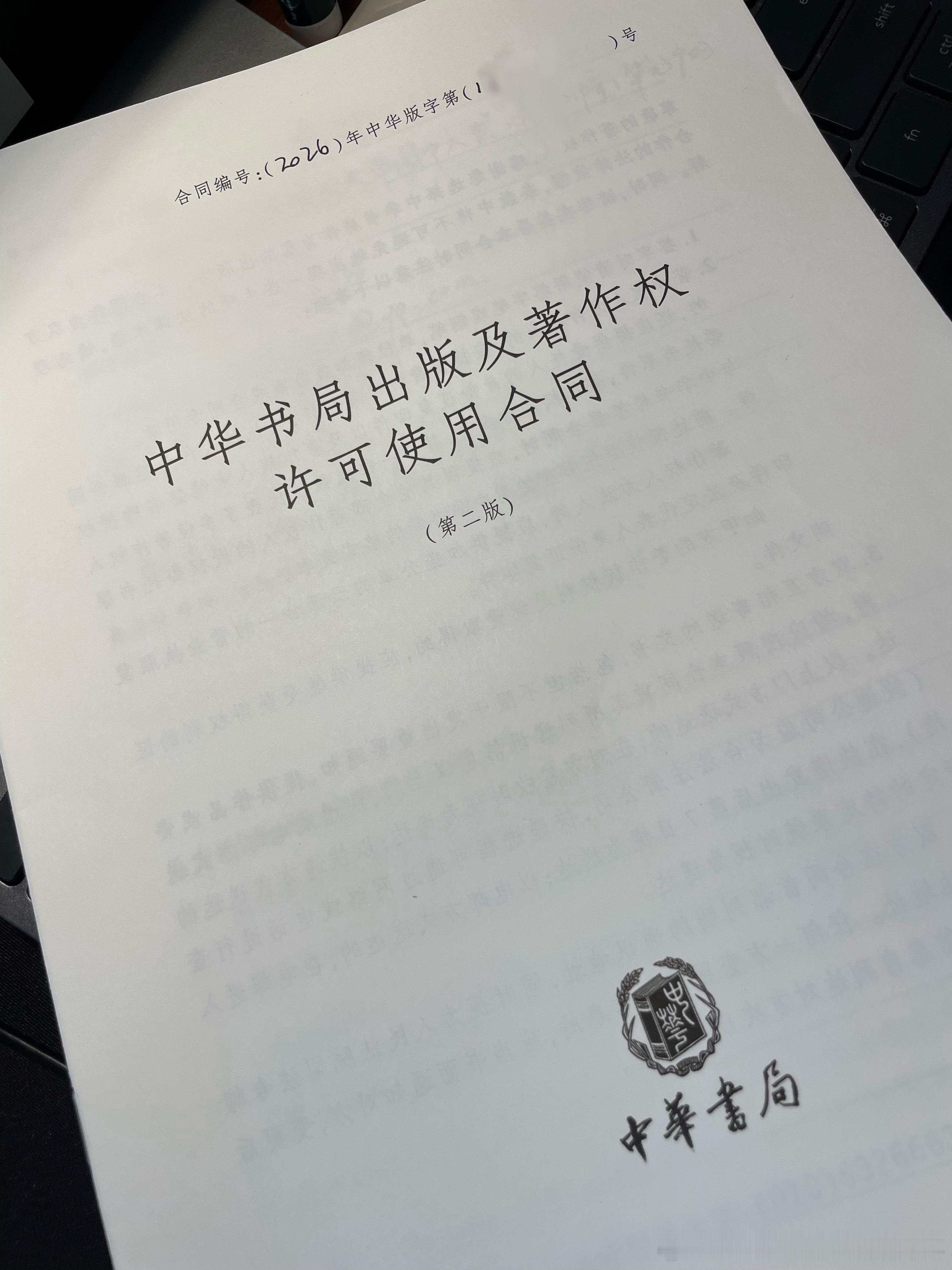 又要干两年了 《中国刀剑史》修订版正式启动