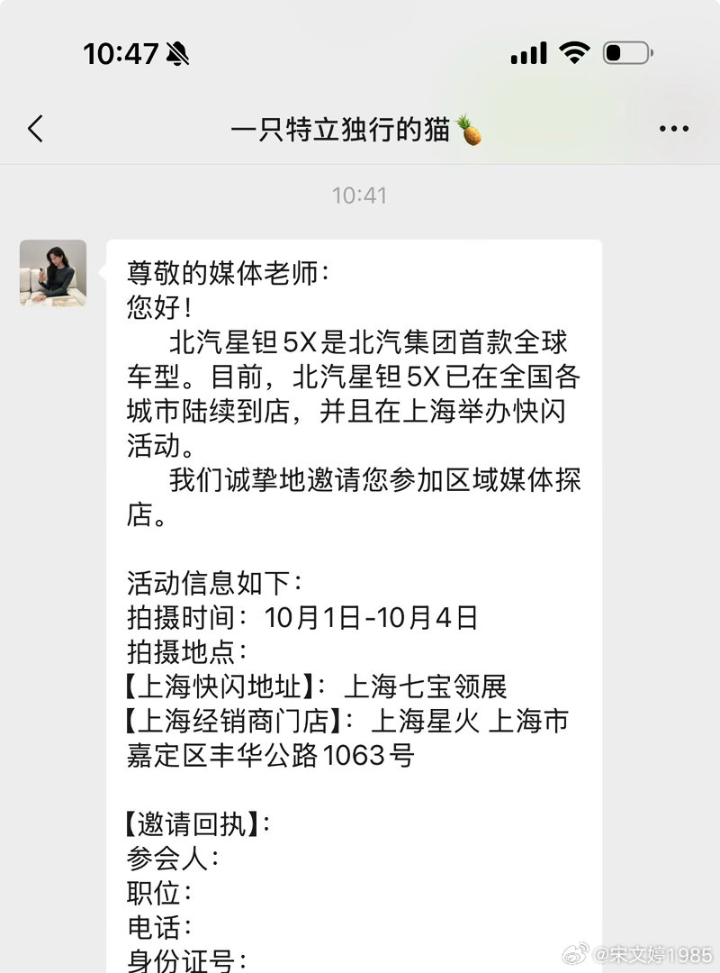 10月1日国庆假期第一天，上午10:41给你发消息让你10月1日可以去干活了。才