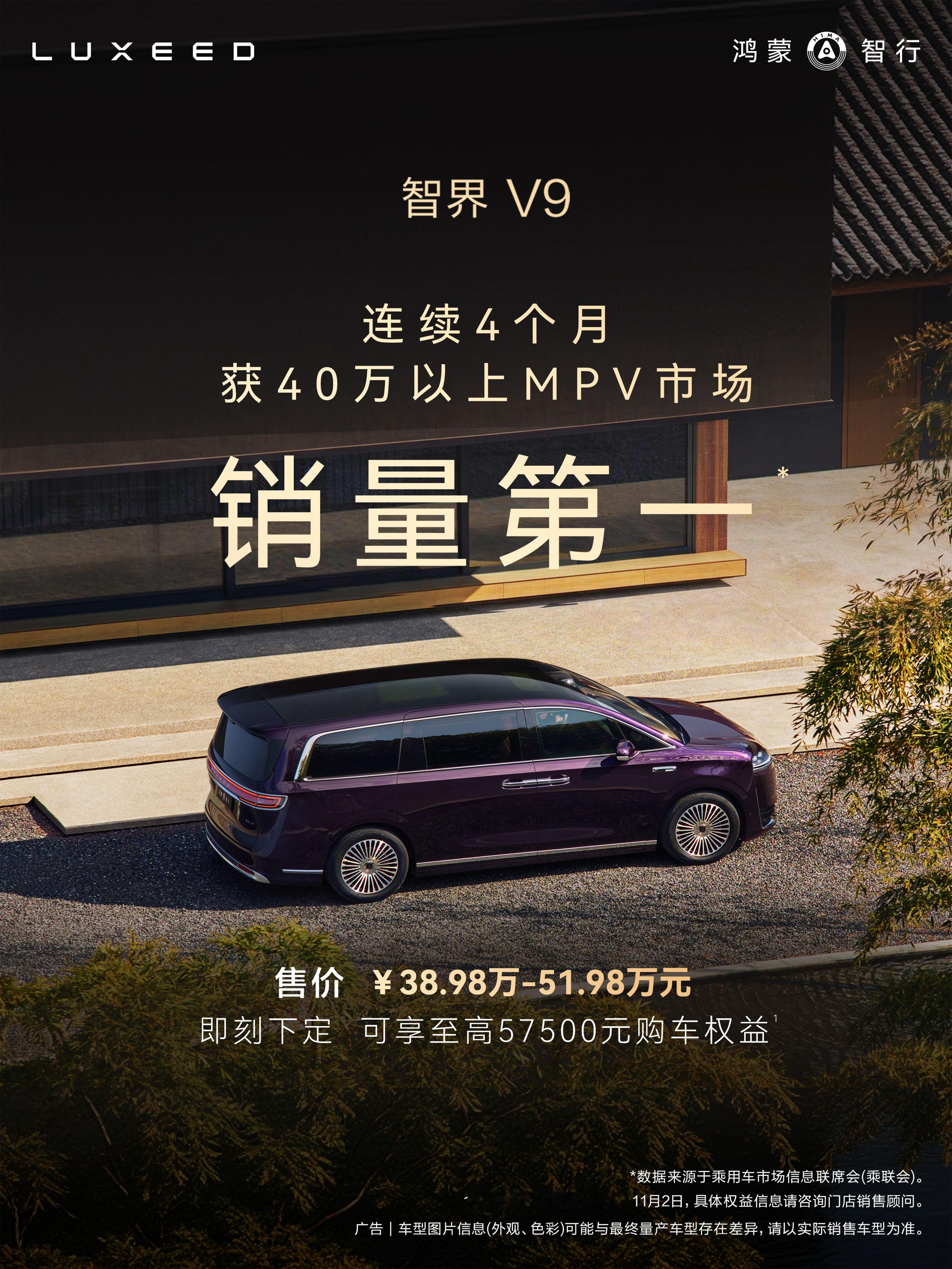 智能时代买车不只看当下配置，更看重长期进化能力，原来这才是正确的消费观。智界V9