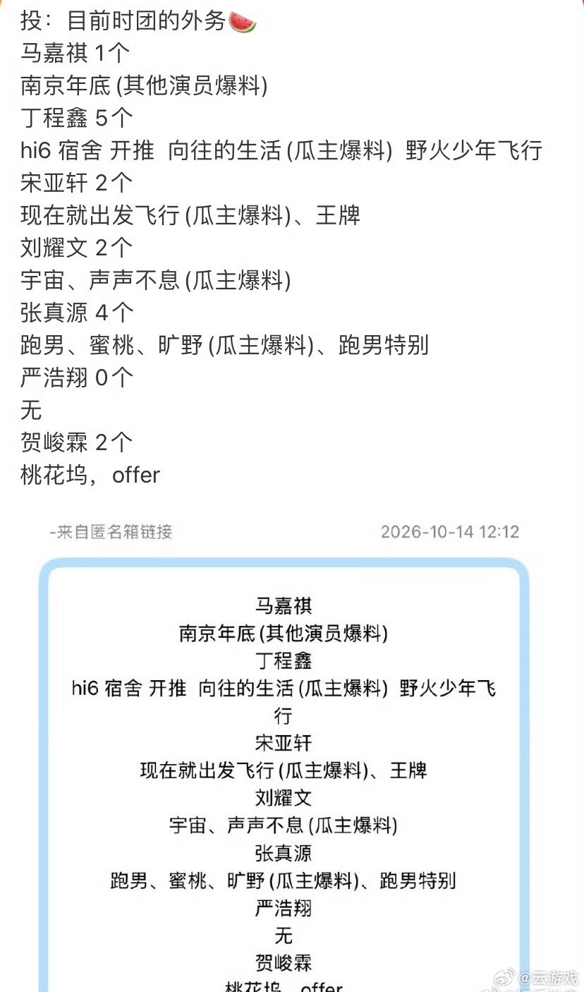 时代少年团错过的外务活动盘点错过的外务，不少资源原本都有机会，看着真的挺可惜的 
