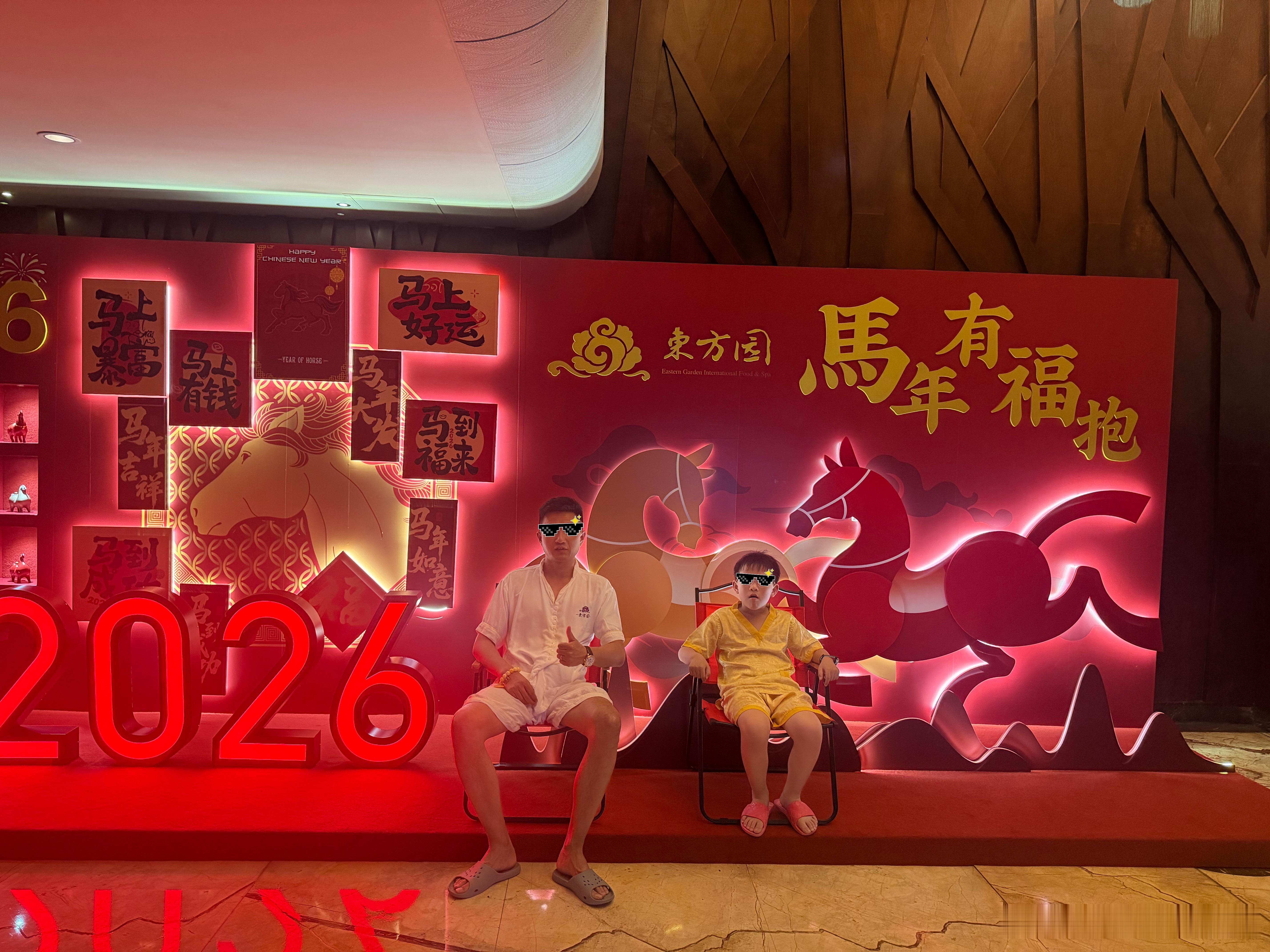 马年有福报！好运年年来！ 