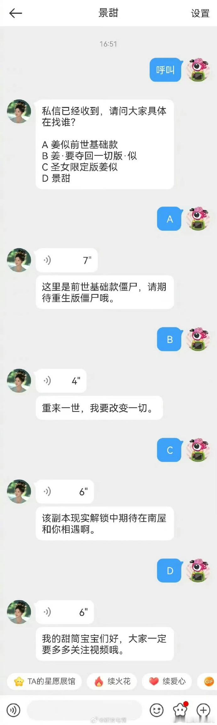 景甜这自动回复跟谈了有什么区别  景甜的微博自动回复简直是快乐源泉，好玩到停不下