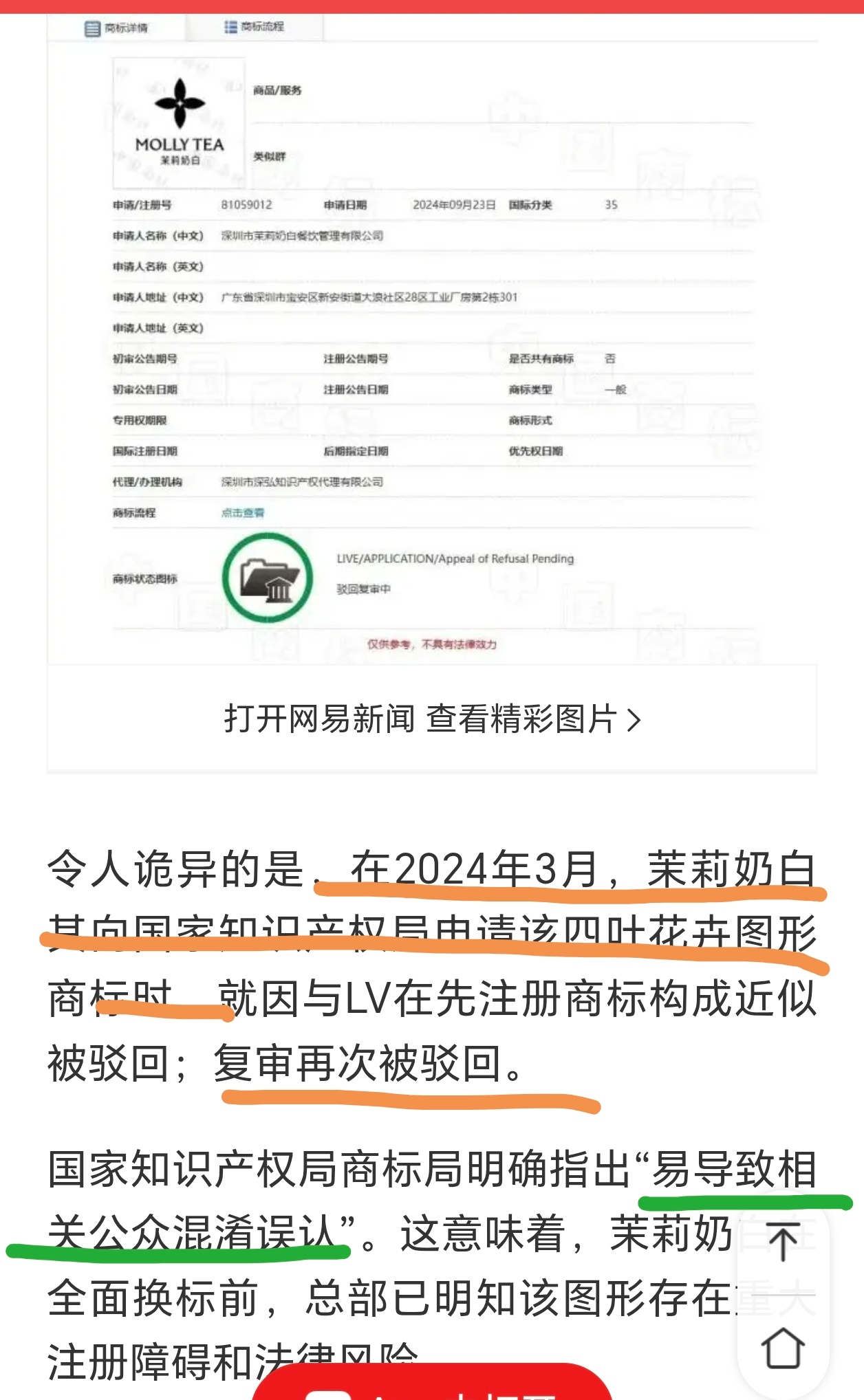 LV胜诉暴露了中国文化确权时差这位飞象网项立刚博主发表的言论让人有点咋舌了搞对立