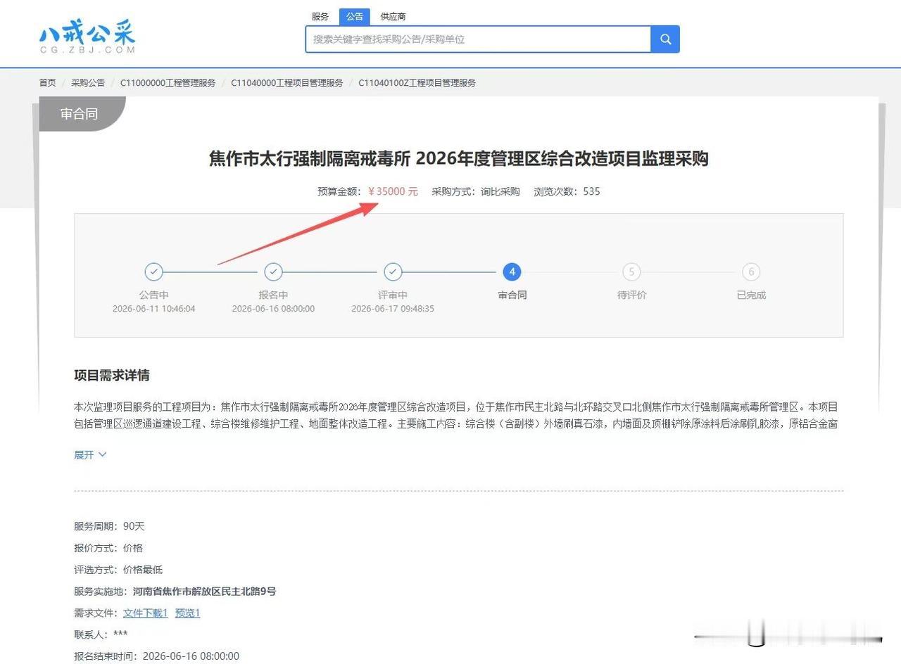 下浮 82% 中标！这家监理公司老板是个狠人啊！ 3.5 万的监理项目，0.62