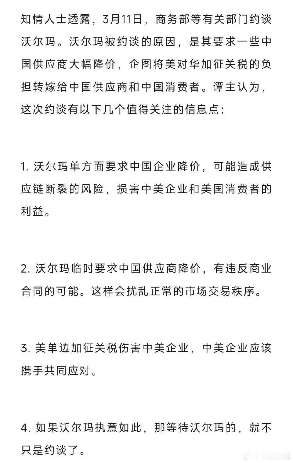 沃尔玛对中国消费者完全可以被替代 沃尔玛也渴望离开中国吗？让它们在中国是对它们放