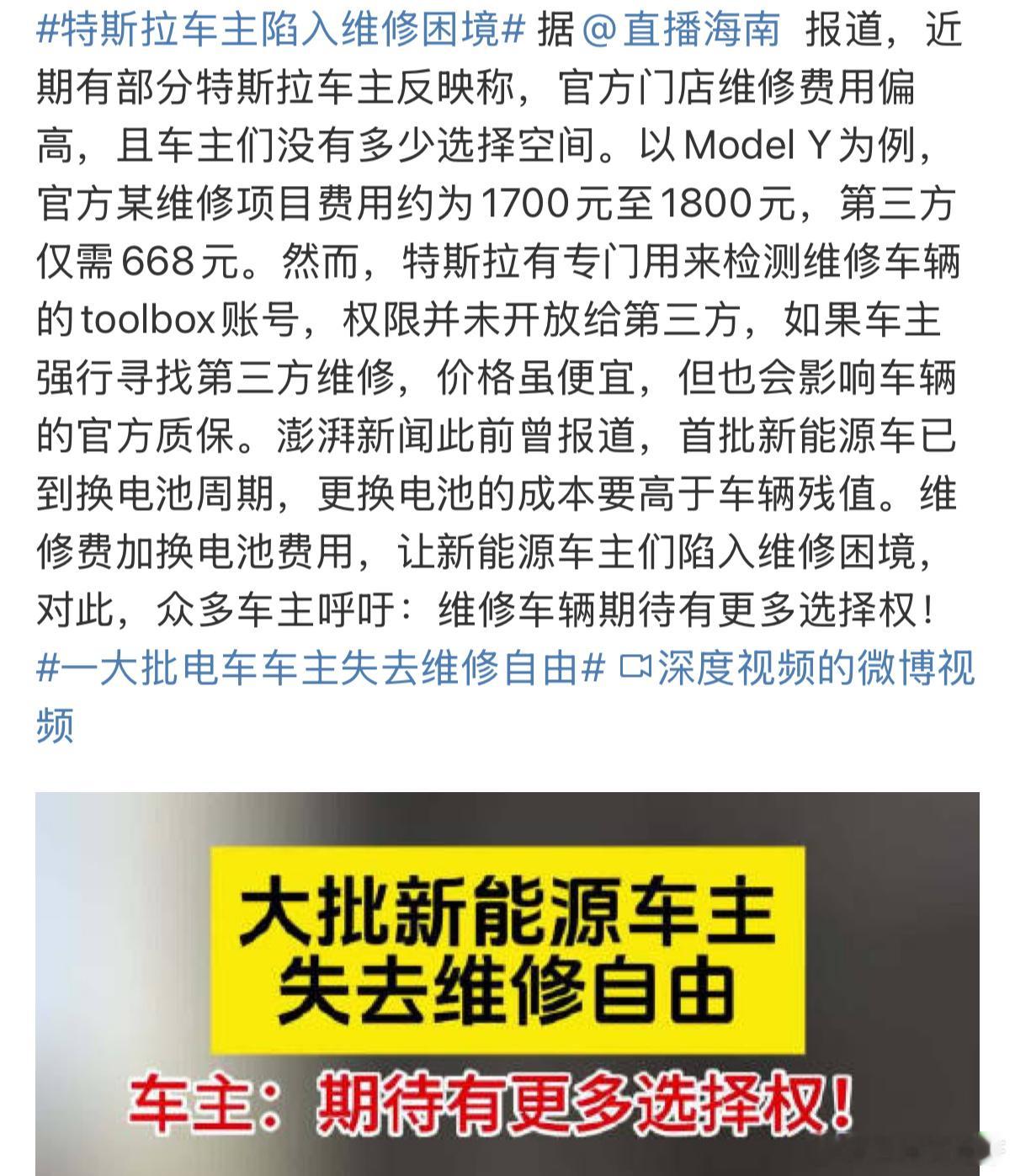 我不禁有个疑问哦🤔难道油车去4S店维修就不贵了吗？你们手机啊数码类产品去官方门