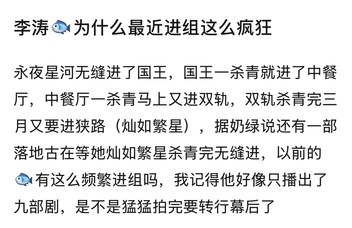 最近几年虞书欣真的一直不停的工作，有人说她可能干几年要转幕后，要变成🐟导演了嘛