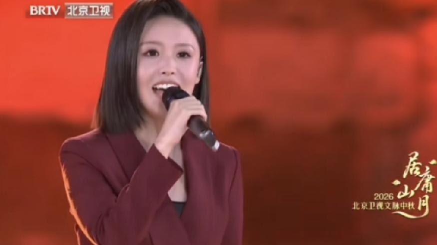中秋之夜，徐子尧红歌如约唱响｜中秋之夜，徐子尧那温润醉人的声音如约响起。北京中秋