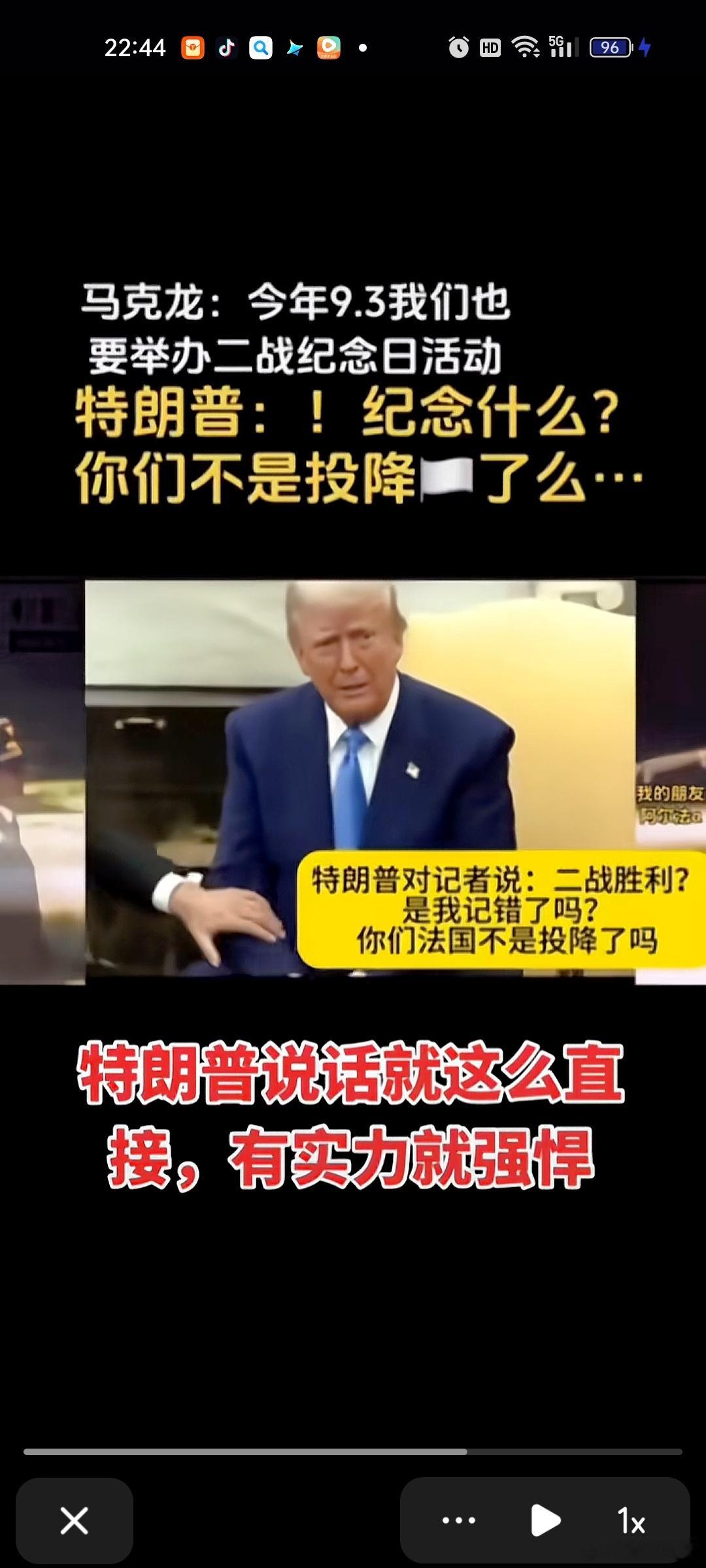 [笑cry]这段访谈是真的假的？？马克怂居然想9.3也举行纪念二战胜利活动。。[